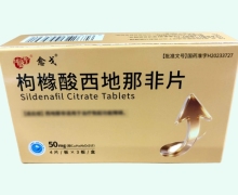 愈戈枸橼酸西地那非片价格对比 12片