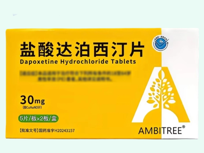 盐酸达泊西汀片(AMBITREE)
