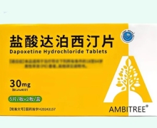 盐酸达泊西汀片价格对比 10片 AMBITREE