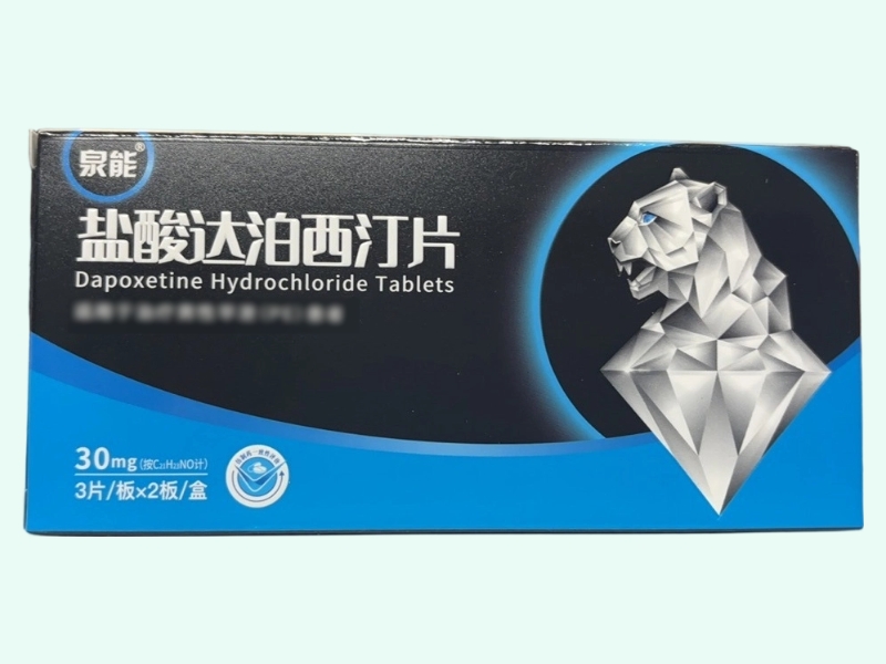 盐酸达泊西汀片(泉能)