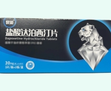 泉能盐酸达泊西汀片价格对比 6片(3片*2板) 万高药业