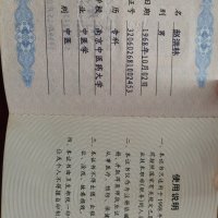 赵洪林