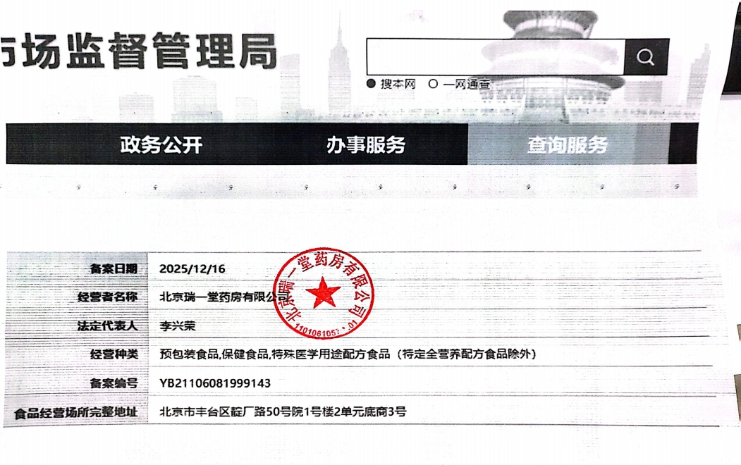 食品经营许可证