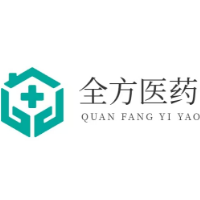 东莞市全方医药