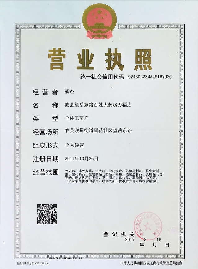 營業(yè)執(zhí)照