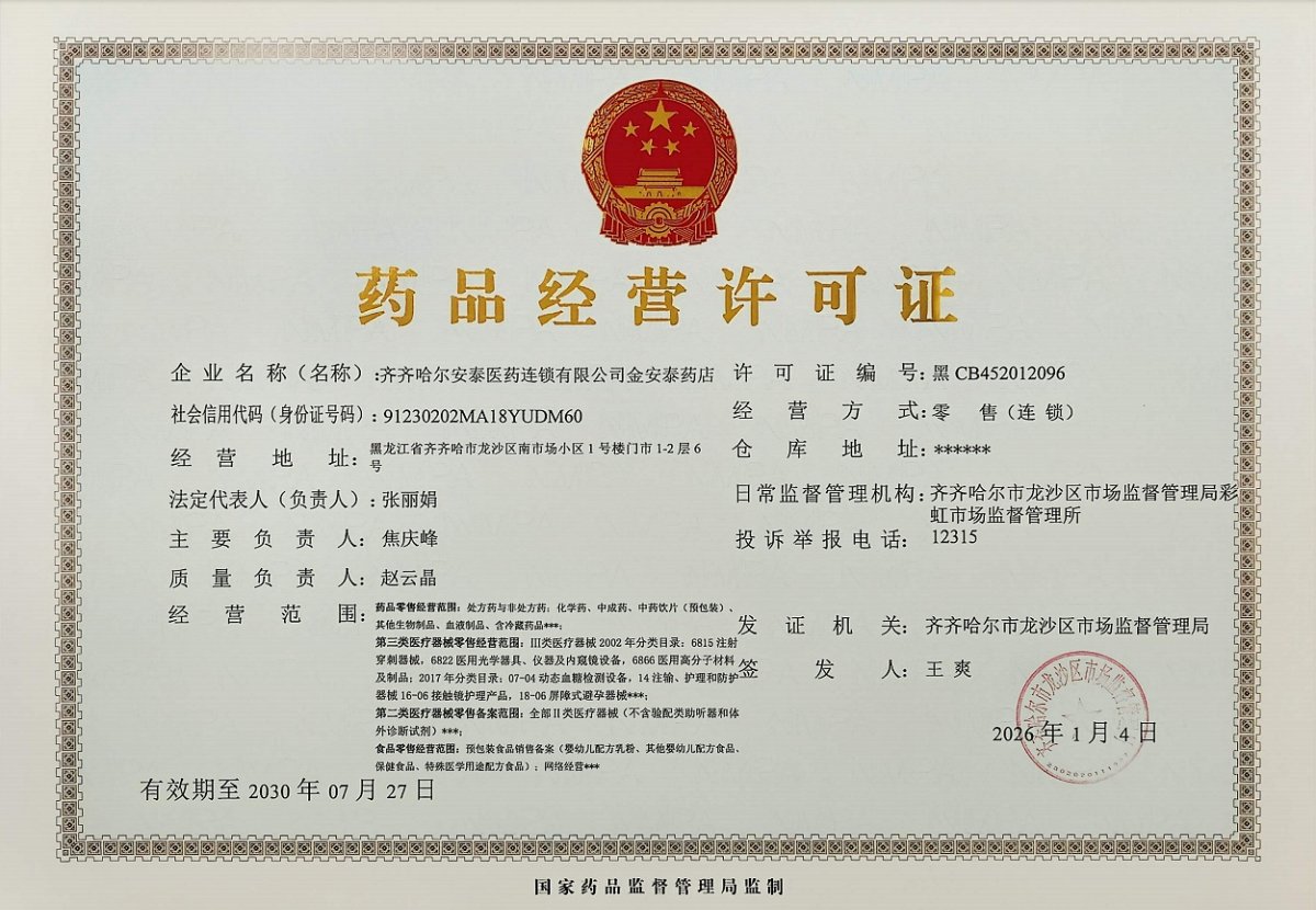2类器械经营备案