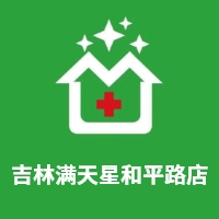 吉林滿天星和平路店