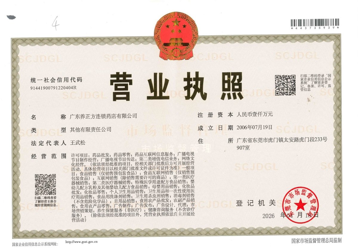 营业执照