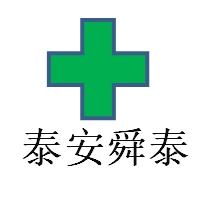 泰安舜泰大药房