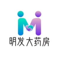 阜阳市明发大药房