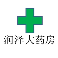 利辛县润泽大药房