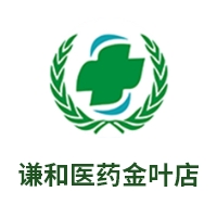 辽源谦和医药金叶店