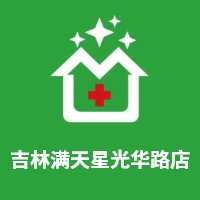 吉林滿天星光華路店