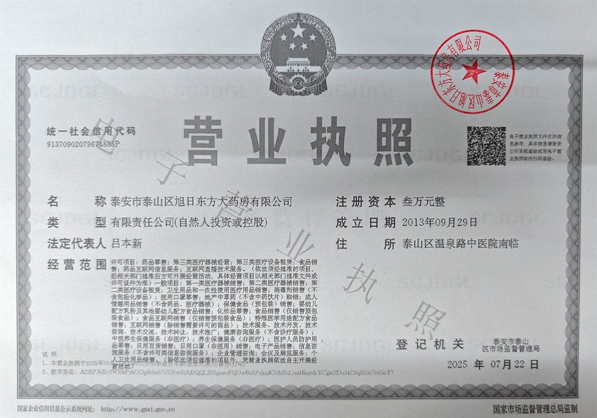 營(yíng)業(yè)執(zhí)照