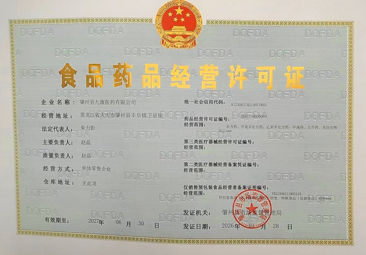 食品經(jīng)營許可證