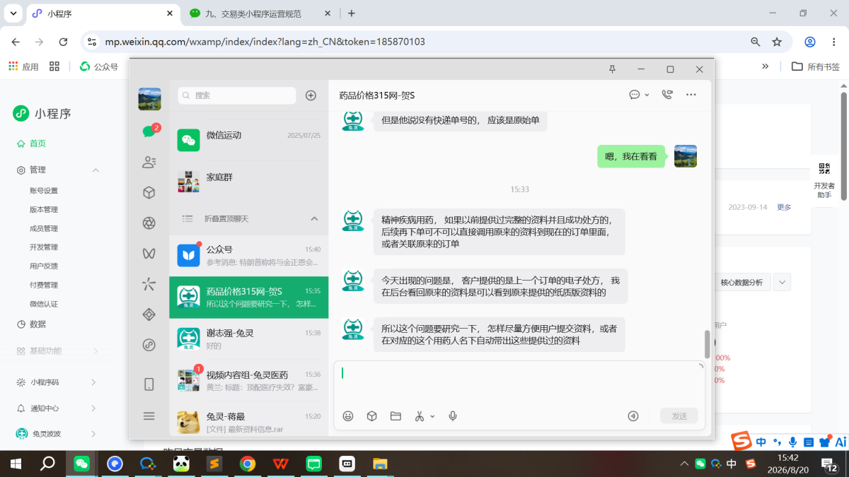 药品经营许可证