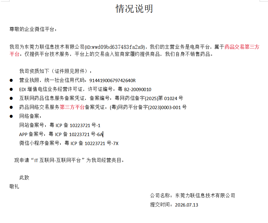 营业执照