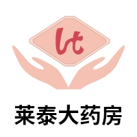 石家庄市莱泰大药房