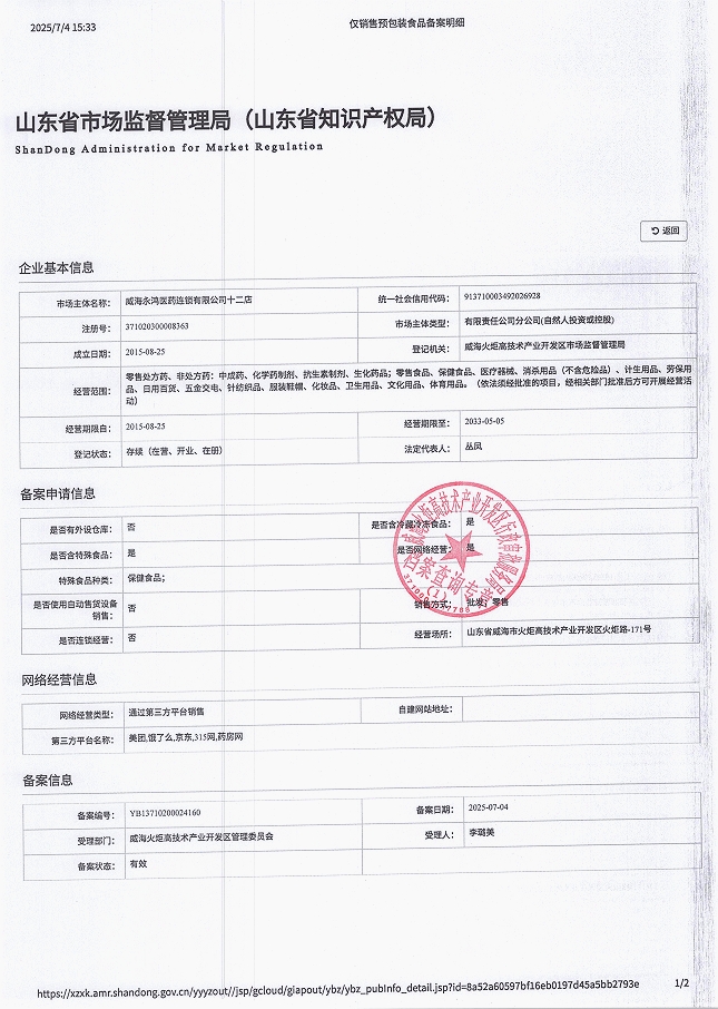 食品經(jīng)營(yíng)許可證