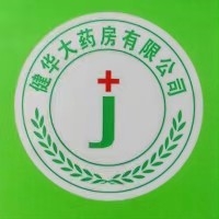 哈尔滨健华大药房