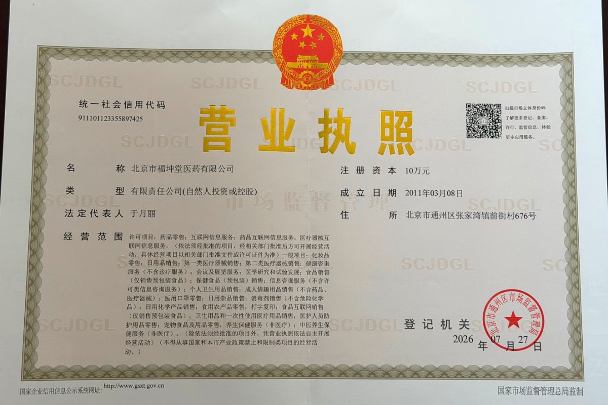 营业执照