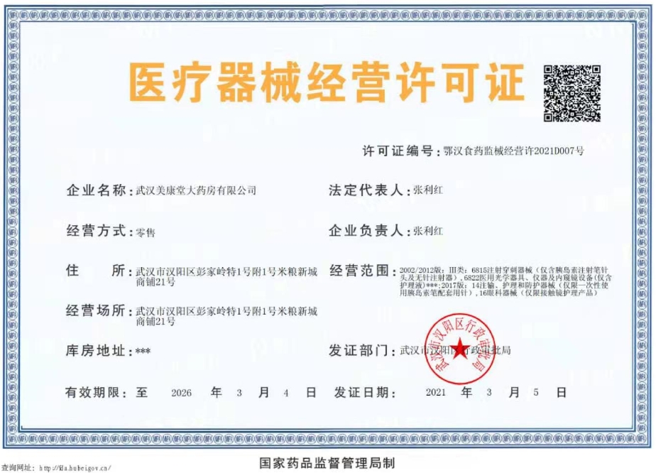 武汉医疗器械