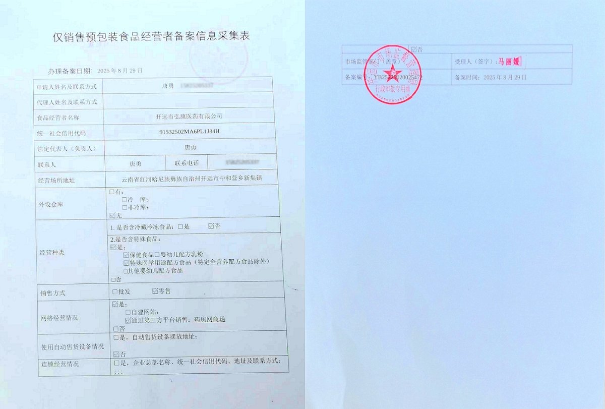 食品經(jīng)營許可證