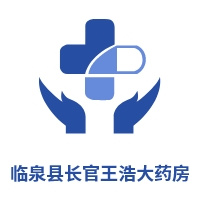 临泉县长官王浩大药房