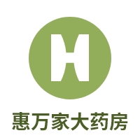 哈尔滨惠万家大药房