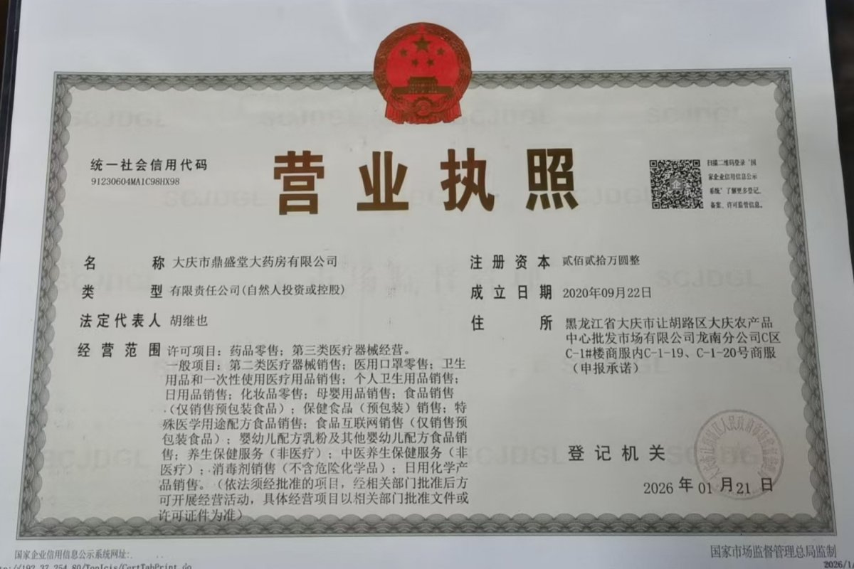 營業(yè)執(zhí)照