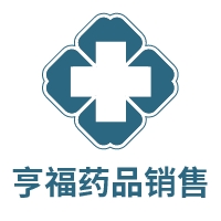 石家庄亨福药品销售