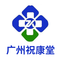 广州祝康堂医药