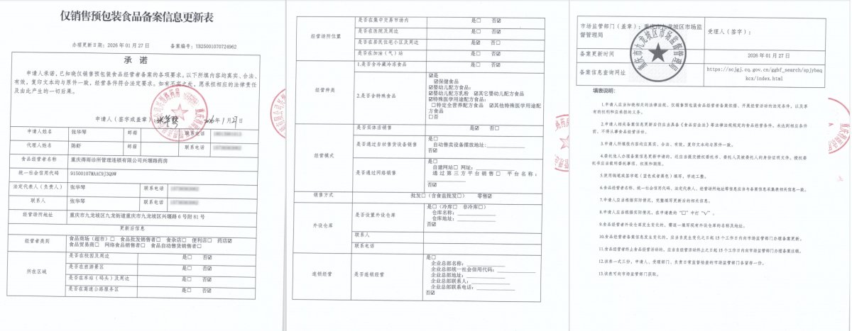 食品经营许可证