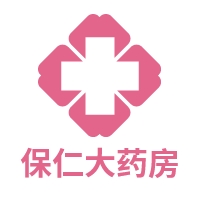 石家庄保仁大药房