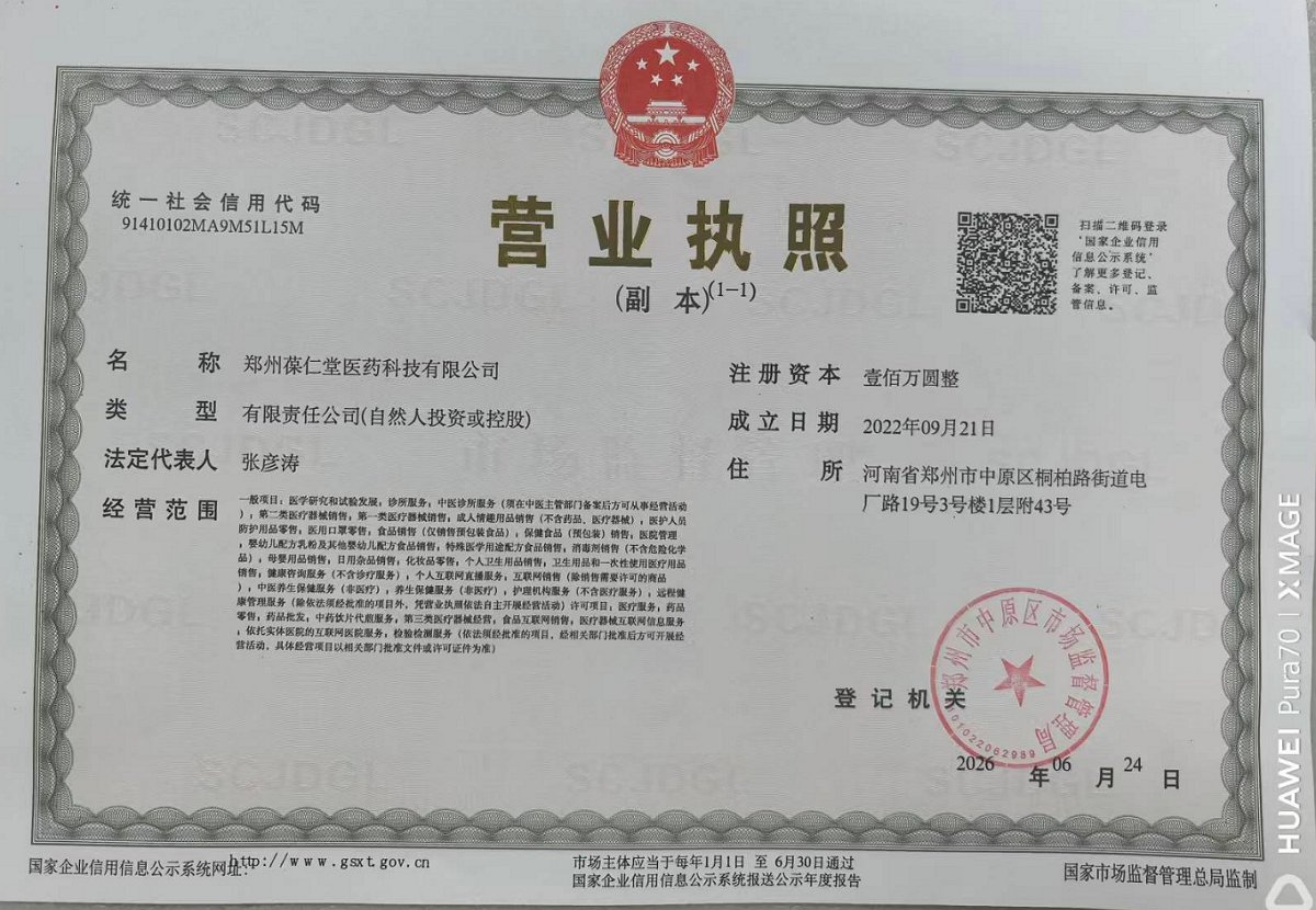 营业执照