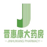 山西晋惠康大药房