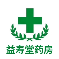 重庆璧山区益寿堂药房