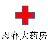 安徽恩睿大药房