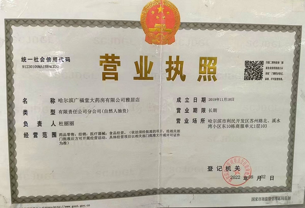 营业执照