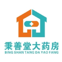 长春市秉善堂大药房
