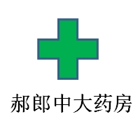 长沙郝郎中大药房