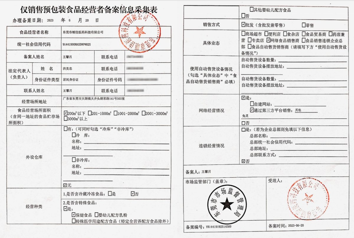 食品经营许可证