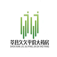 莘縣久久平價大藥房