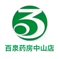 河北百泉药房中山店
