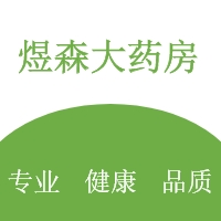 河南煜森大药房