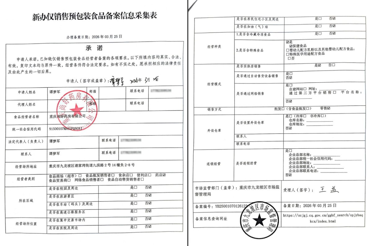 食品经营许可证