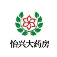 福州高新区怡兴大药房