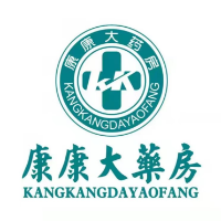 吉林市康康大藥房