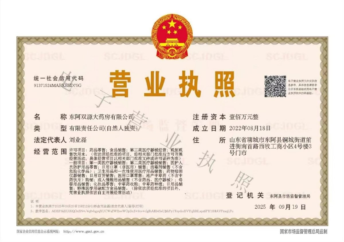 營業(yè)執(zhí)照