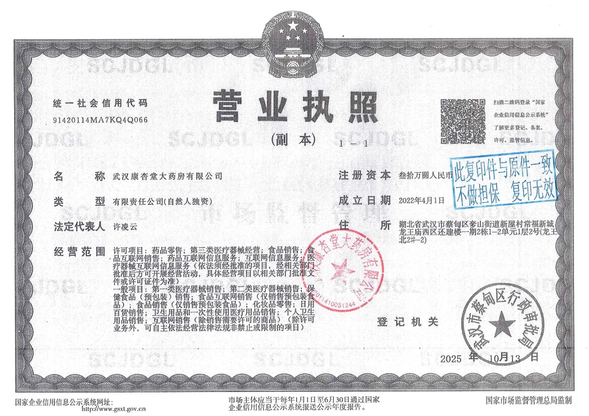 營(yíng)業(yè)執(zhí)照